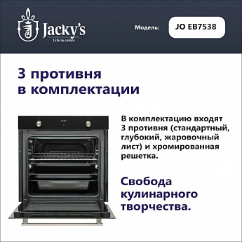 картинка Электрический духовой шкаф Jacky's JO EB7538  