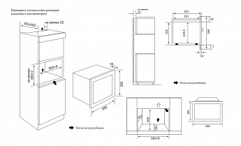 картинка Микроволновая печь встраиваемая Weissgauff HMT-620 BG Grill 