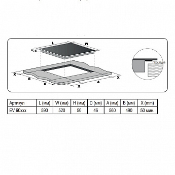 картинка Варочная панель Evelux EV 6040 