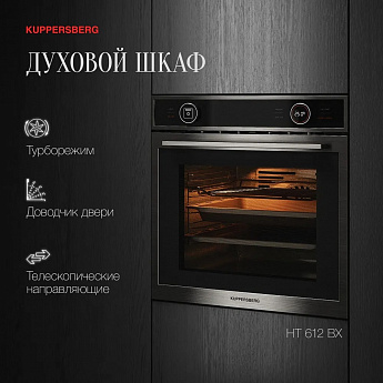 картинка Электрический духовой шкаф Kuppersberg HT 612 BX 