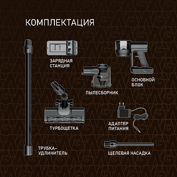 картинка Вертикальный беспроводной пылесос Weissgauff V15 BLDC 250 Nero Turbo 