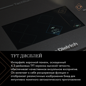 картинка Индукционная варочная панель De Dietrich DPI5652AB INFINITE BLACK 