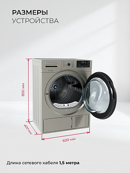 картинка Сушильная машина Lex LDM10GRD 