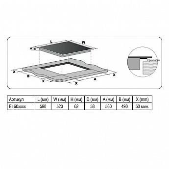 картинка Индукционная варочная панель Evelux EI 6047 